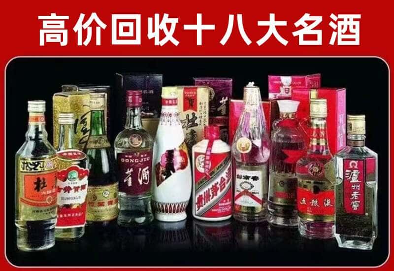 十堰市茅台酒回收