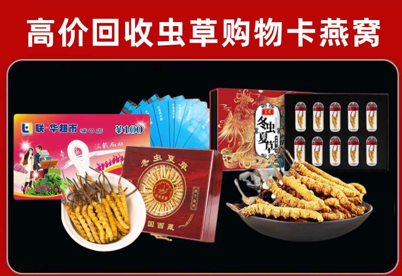 十堰市回收购物卡