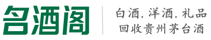 十堰市优财烟酒回收店